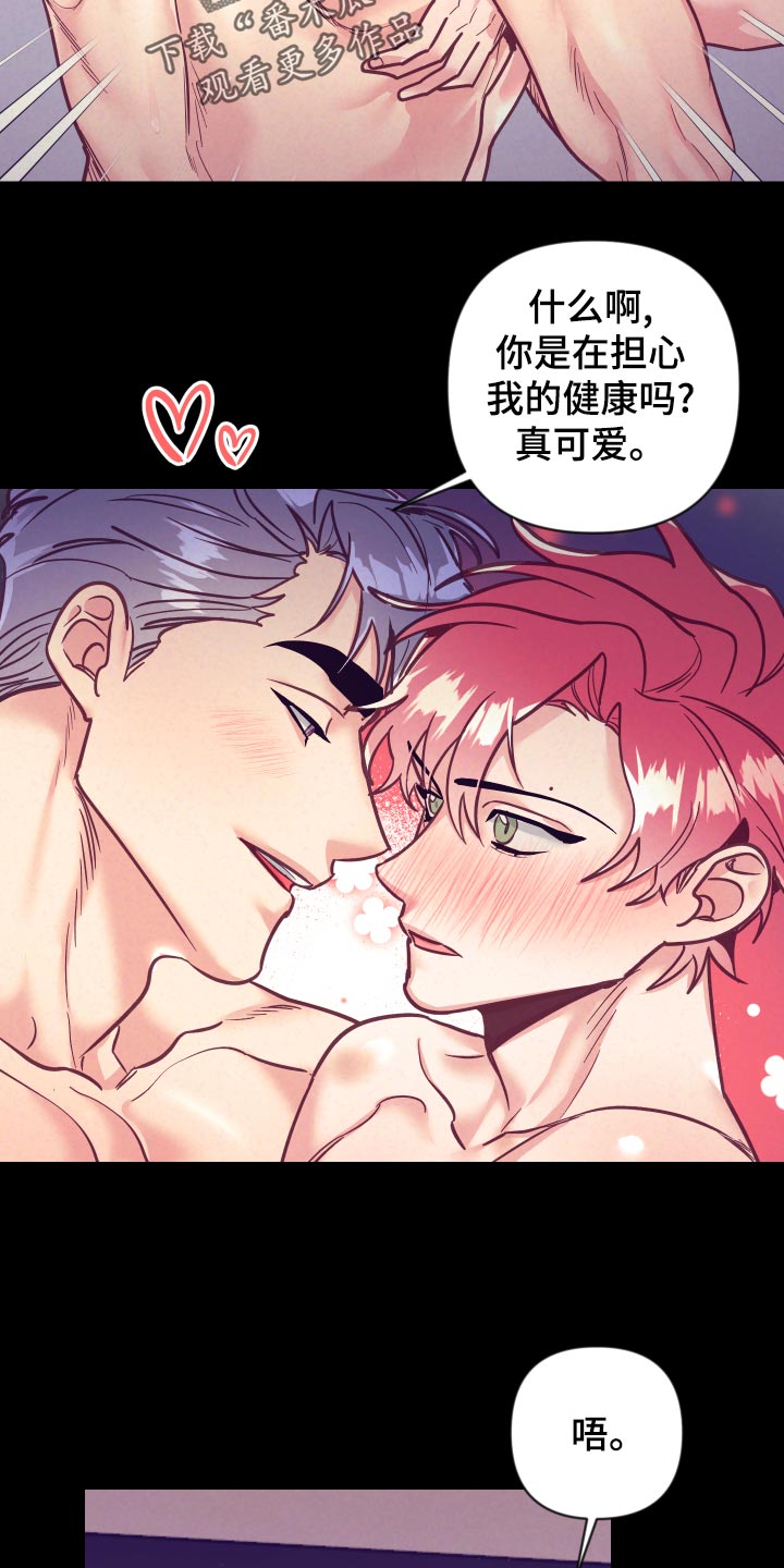 随行执事漫画,第118章：一命呜呼4图