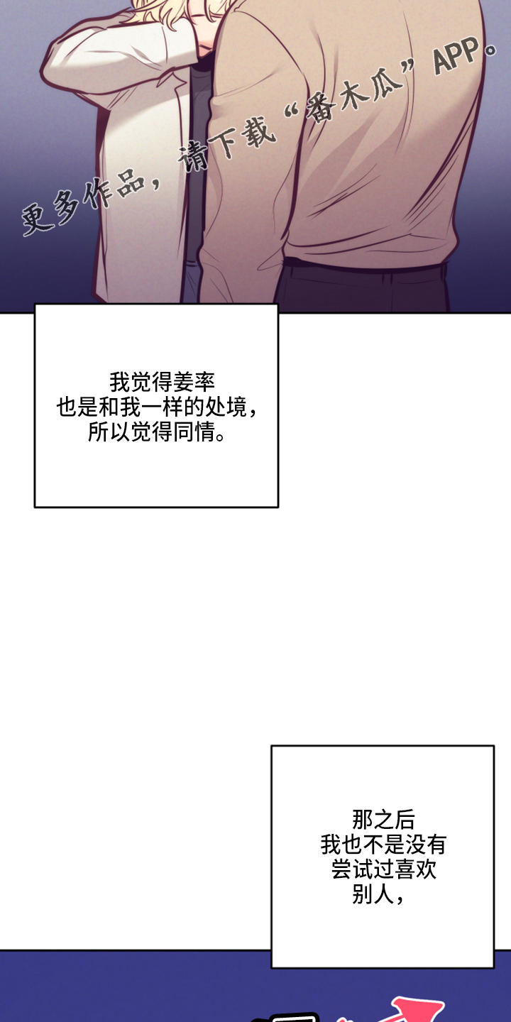 随行执事漫画,第142章：一见钟情3图