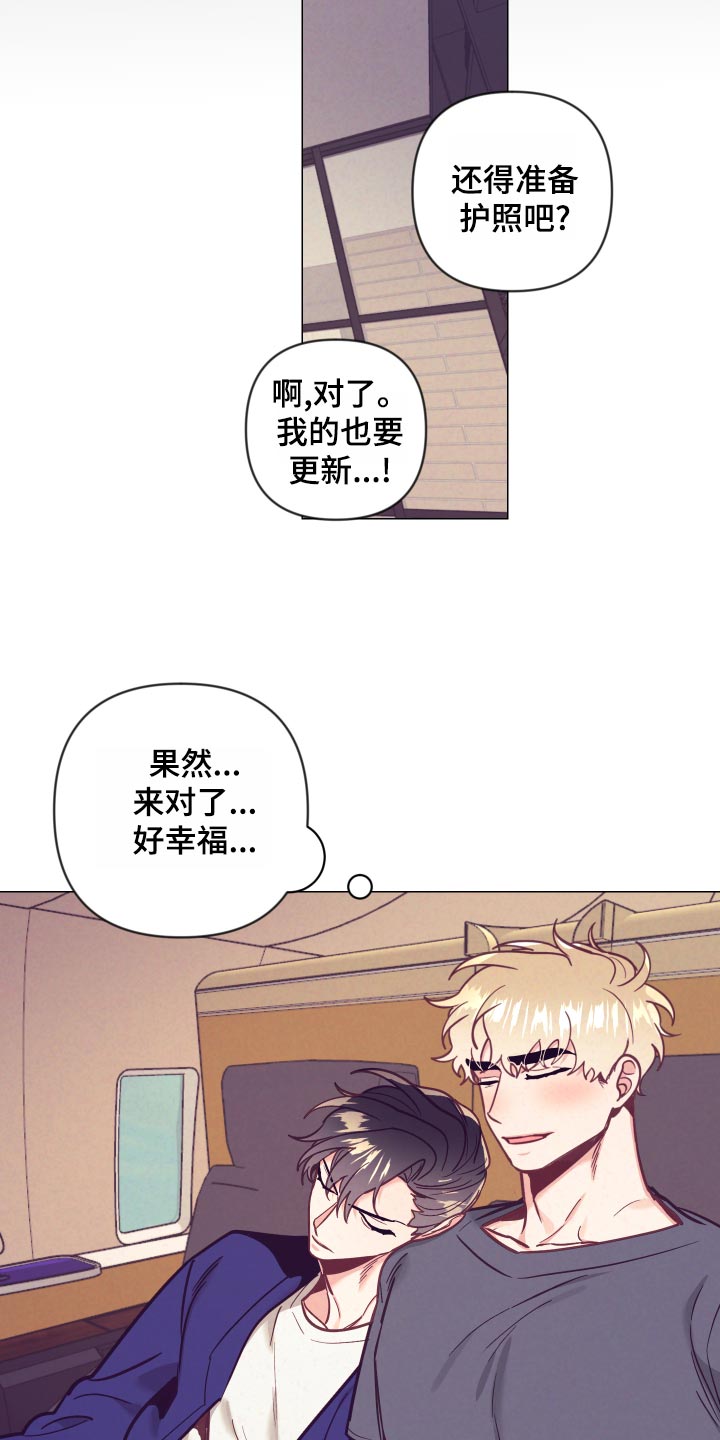 随行执事漫画,第120章：兴奋1图