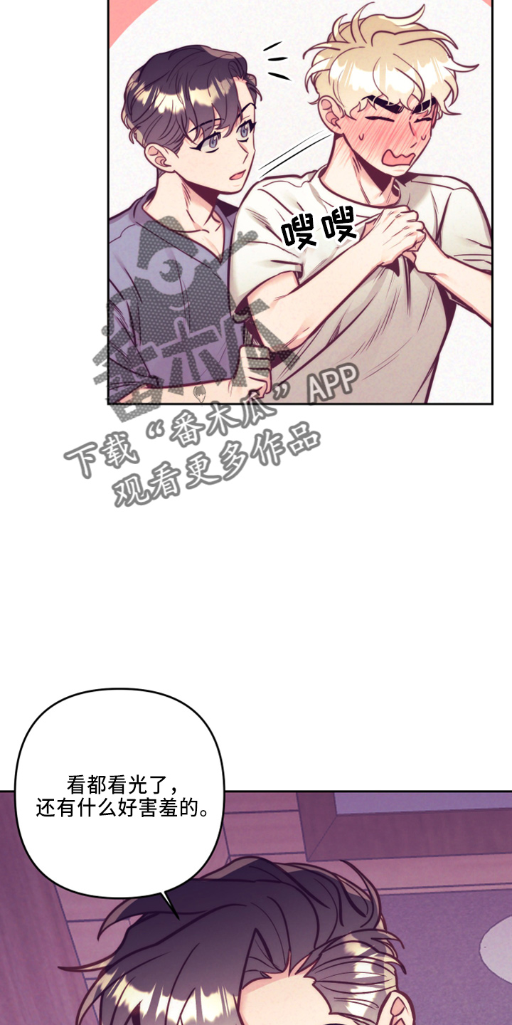 随行执事漫画,第143章：一起吗4图