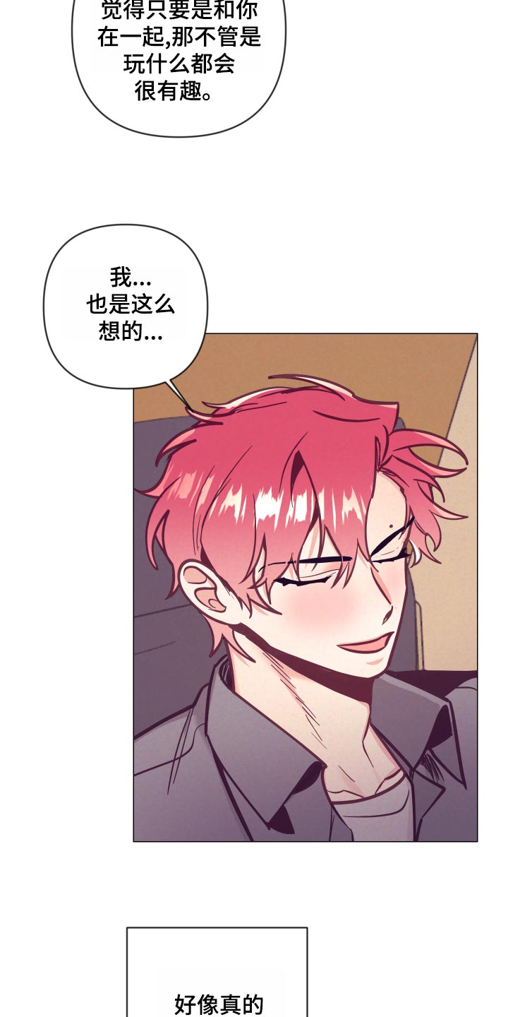 随行执事漫画,第121章：旅馆的朋友5图