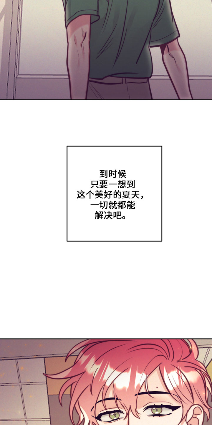 随行执事漫画,第146章：【第二季完结】天气真好2图