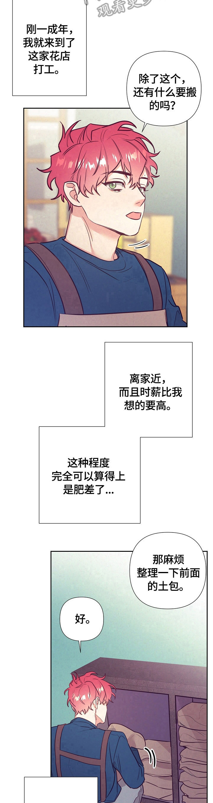 随行执事漫画,第57章：忘不了4图