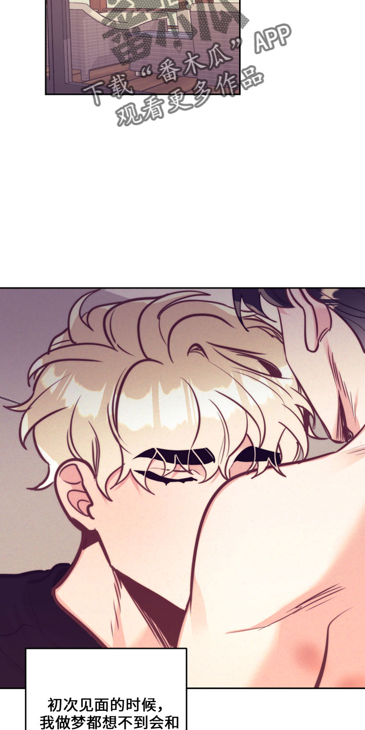 随行执事漫画,第145章：在想你2图