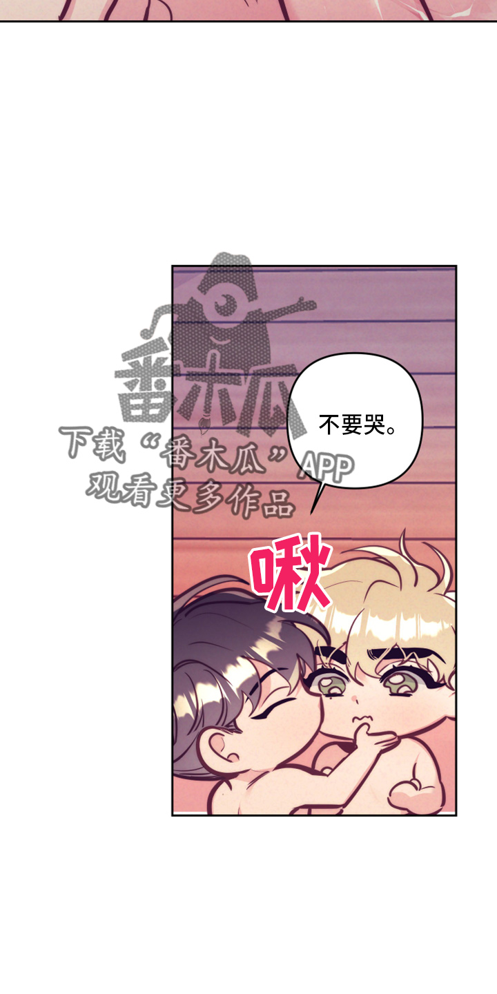 随行执事漫画,第144章：错误的选择1图