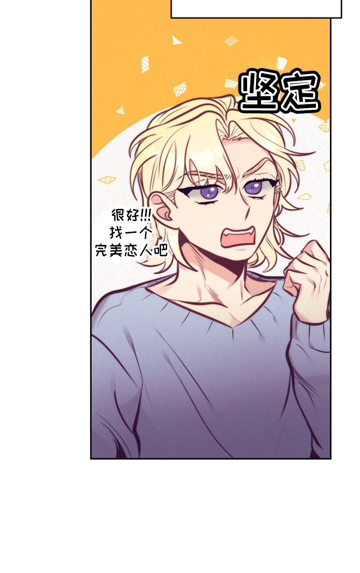 随行执事漫画,第142章：一见钟情5图