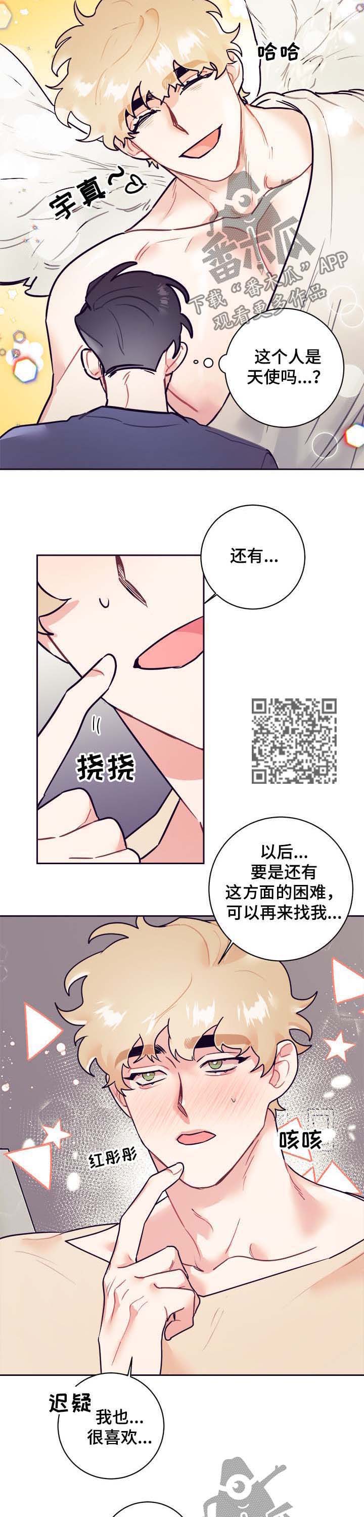 随行执事漫画,第20章：上门5图