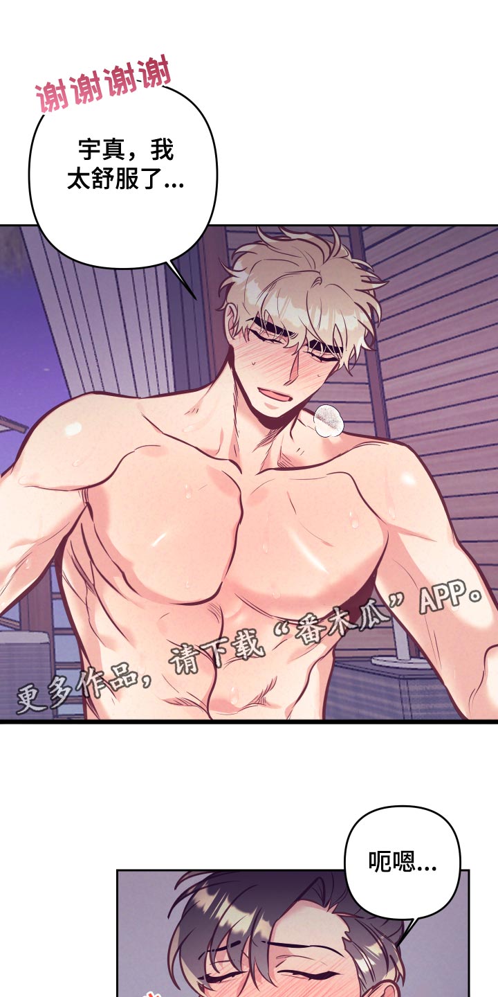 随行执事漫画,第133章：爱称1图