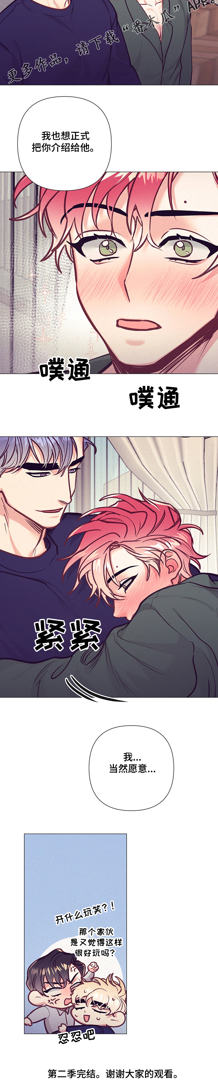 随行执事漫画,第117章：温馨的早晨5图