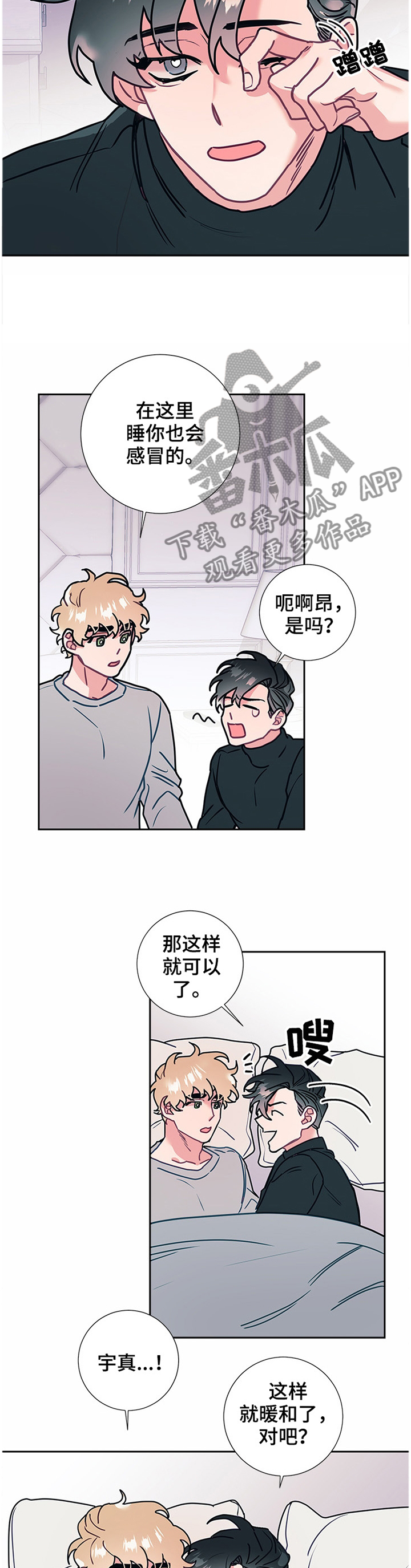 随行执事漫画,第53章：亲近5图
