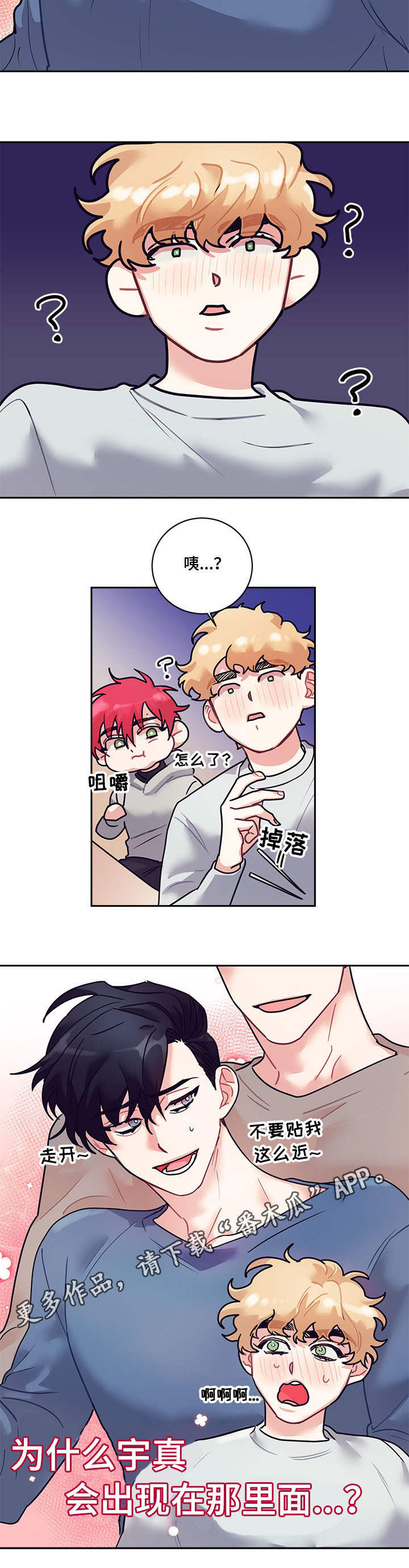 随行执事漫画,第13章：幻想2图