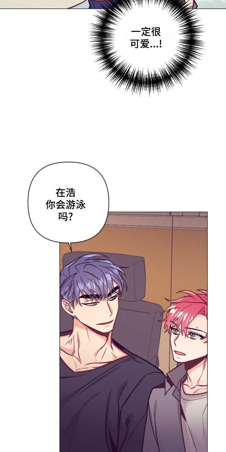 随行执事漫画,第121章：旅馆的朋友1图