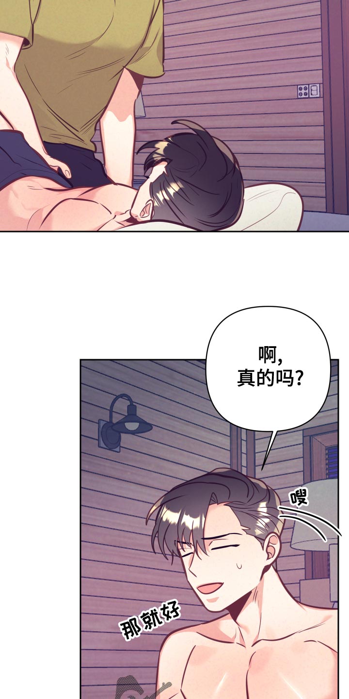 随行执事漫画,第131章：好好相处4图