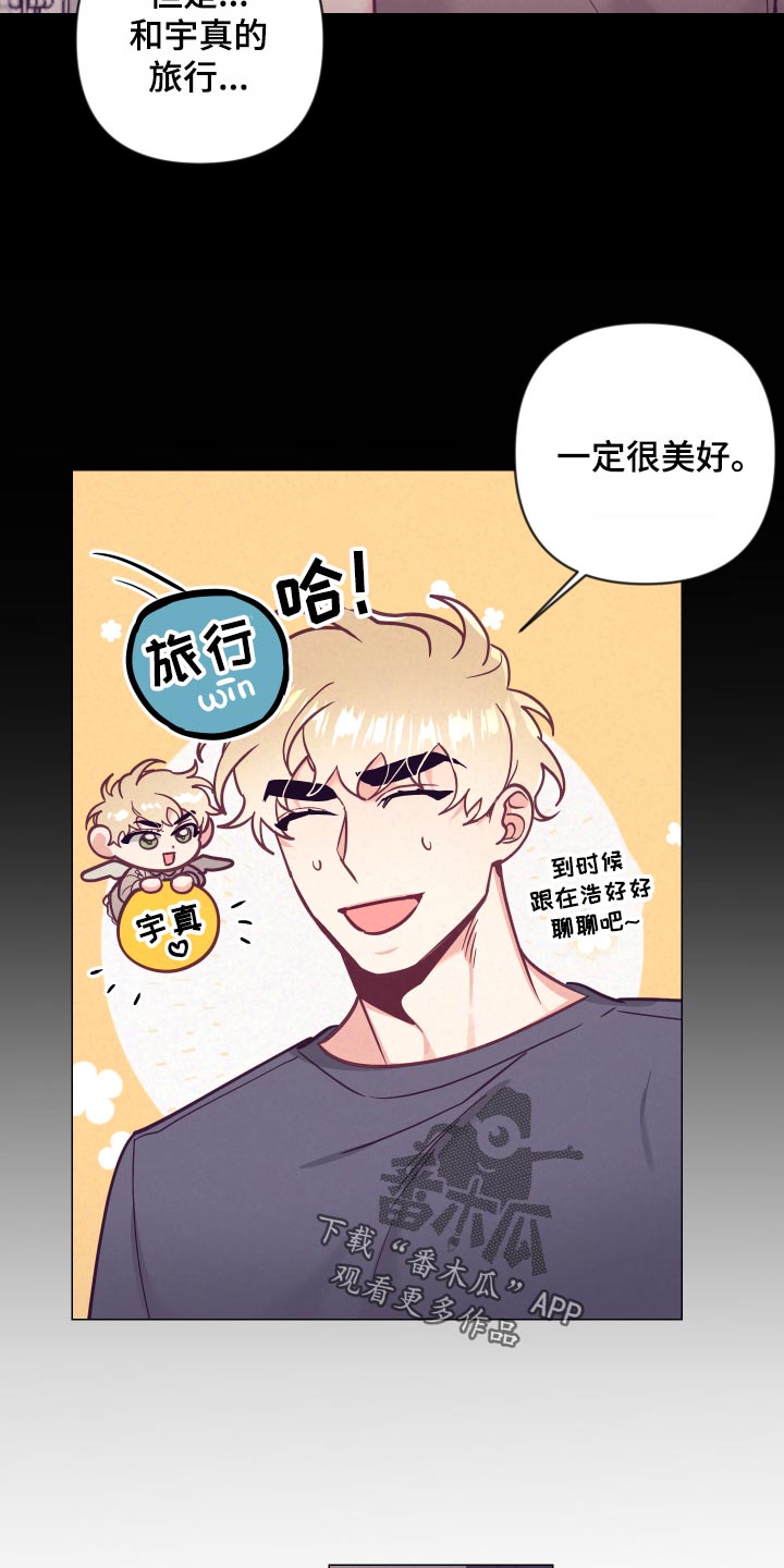 随行执事漫画,第120章：兴奋5图