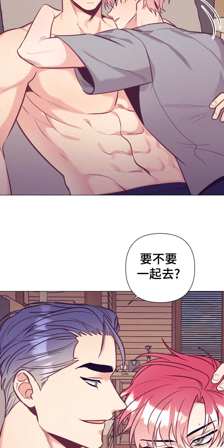 随行执事漫画,第128章：生气1图
