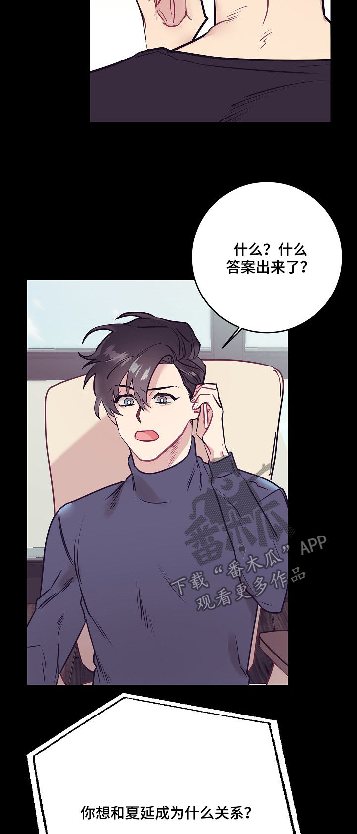 随行执事漫画,第35章：雇主3图