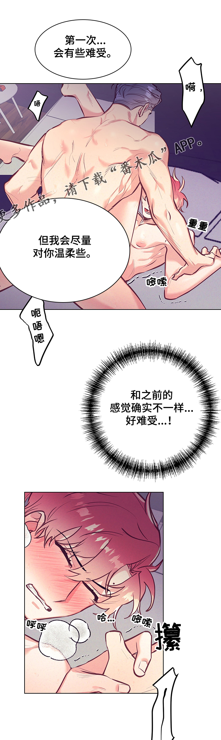 随行执事漫画,第102章：不会停下1图