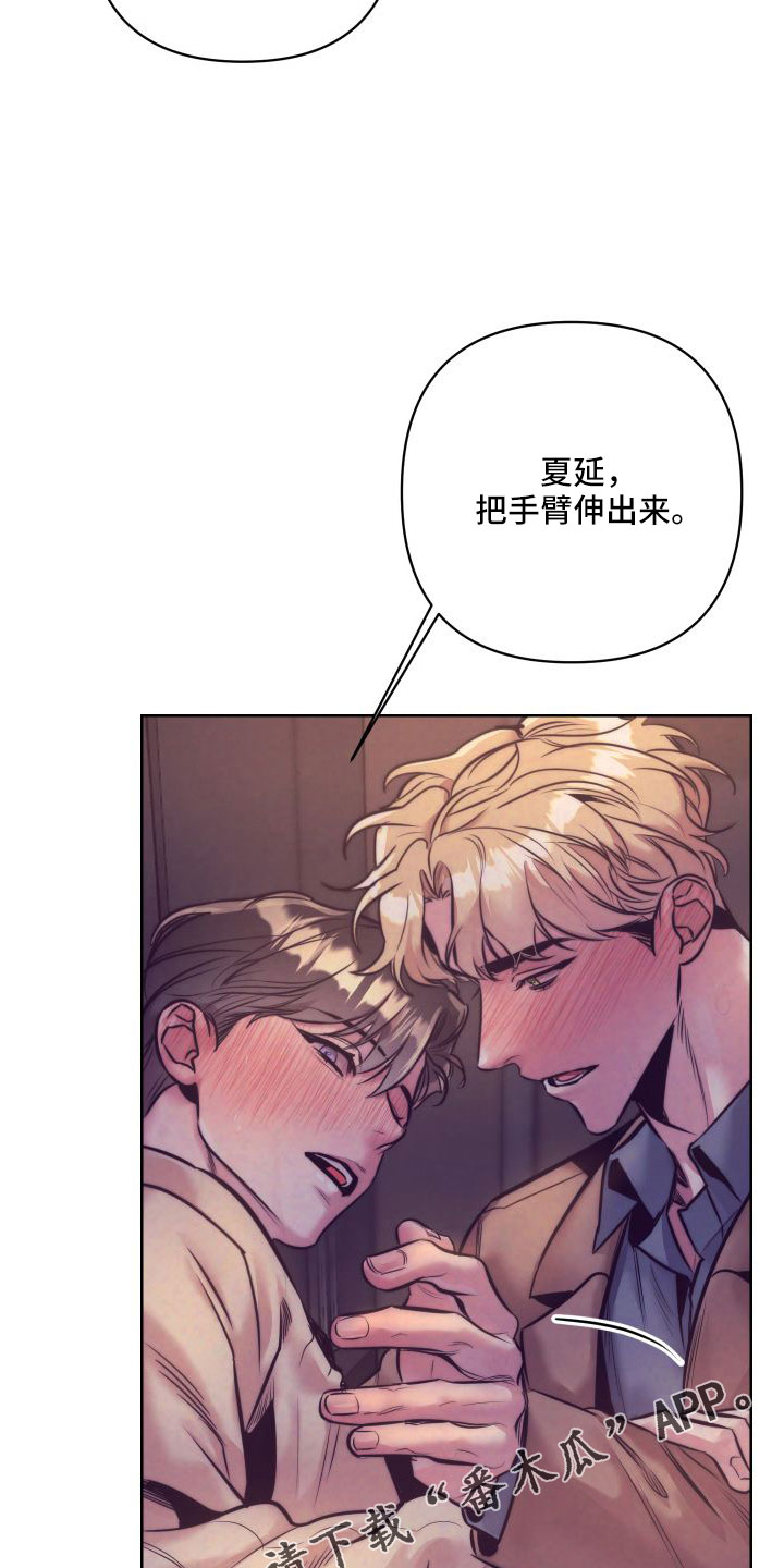 随行执事漫画,第149章：【番外】太犯规了3图
