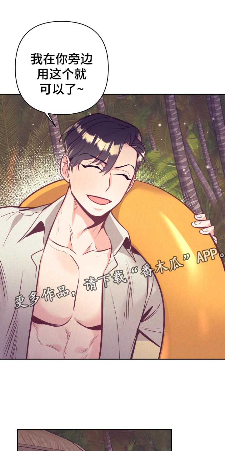 随行执事漫画,第131章：好好相处2图