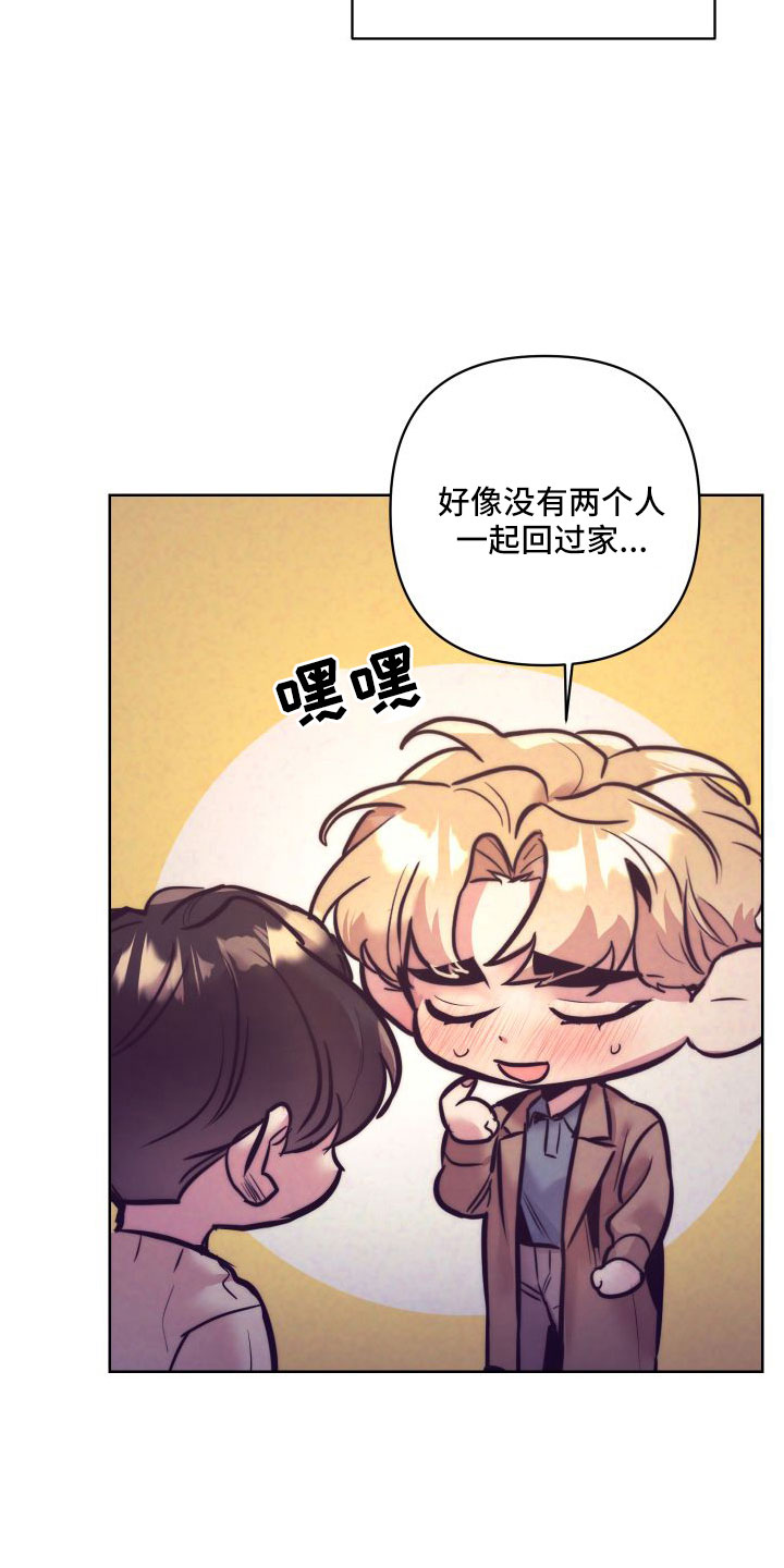 随行执事漫画,第149章：【番外】太犯规了3图