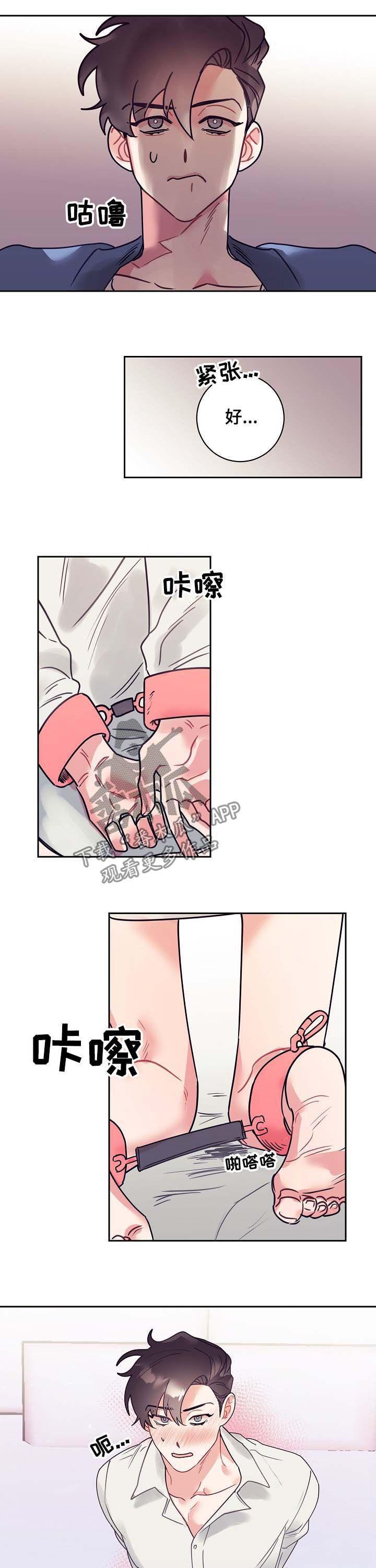 随行执事漫画,第23章：酒店3图