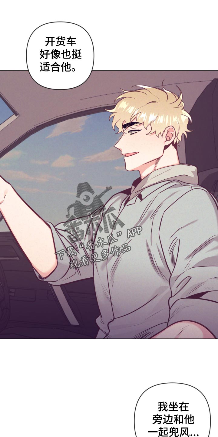 随行执事漫画,第126章：旅游的猜想4图