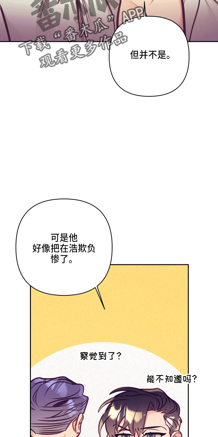 随行执事漫画,第136章：多聊聊5图