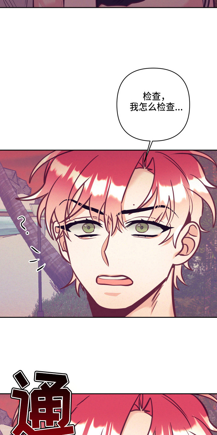 随行执事漫画,第134章：争吵1图