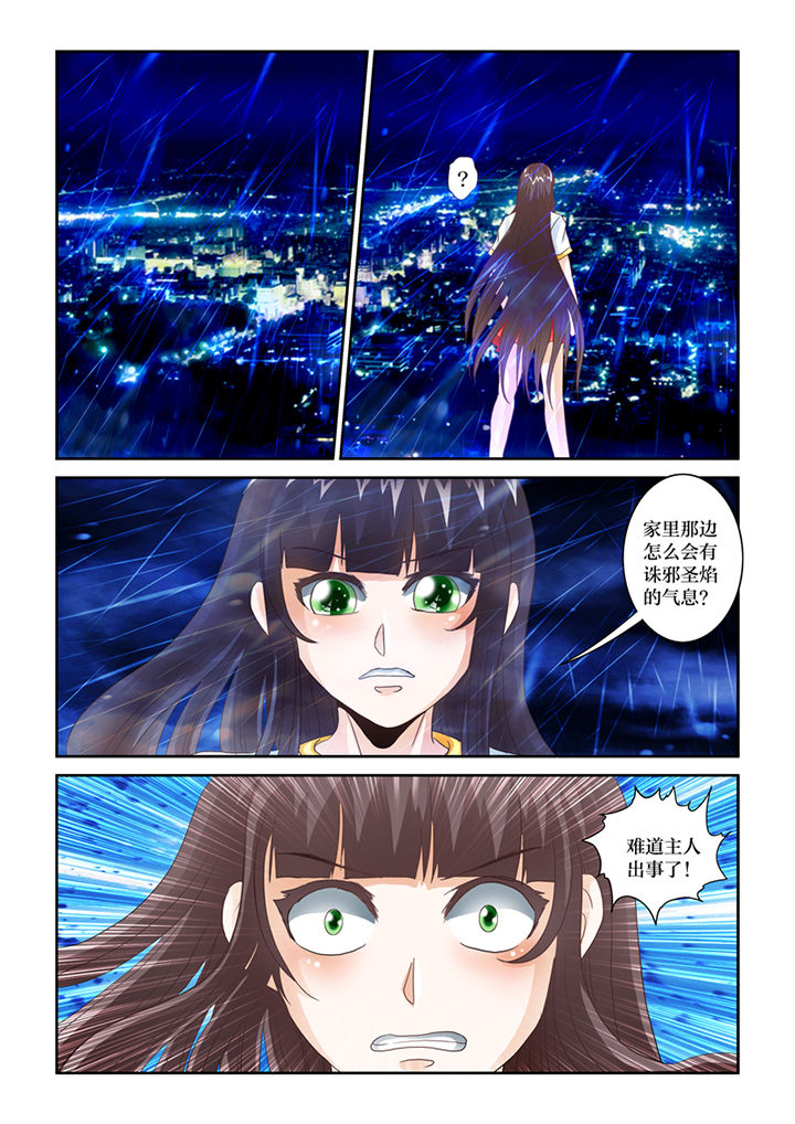 吾家猫猫大人漫画,第66章：猫猫回家了（1）5图