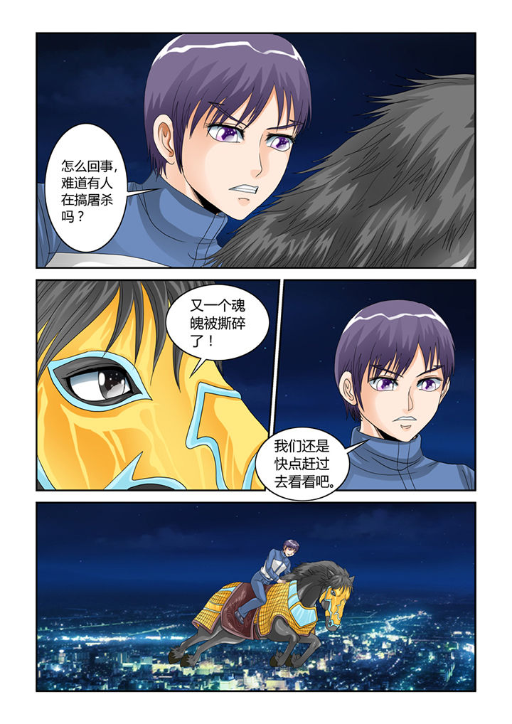 吾家猫猫大人漫画,第51章：大黄夺舍2图