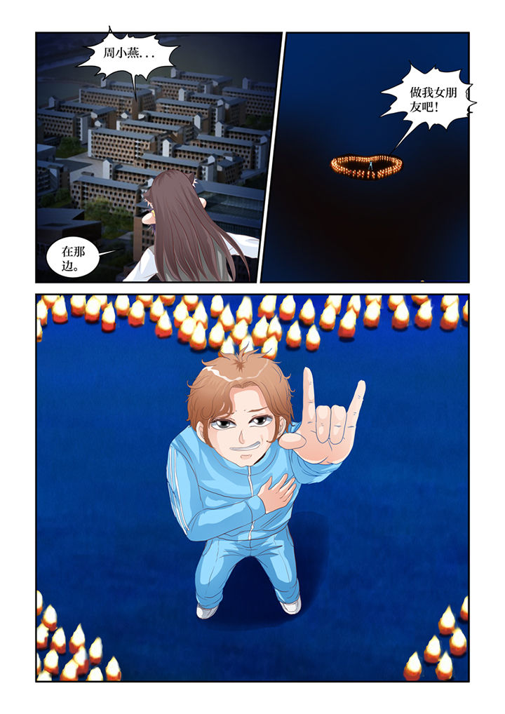 吾家猫漫画,第81章：记忆之门4图