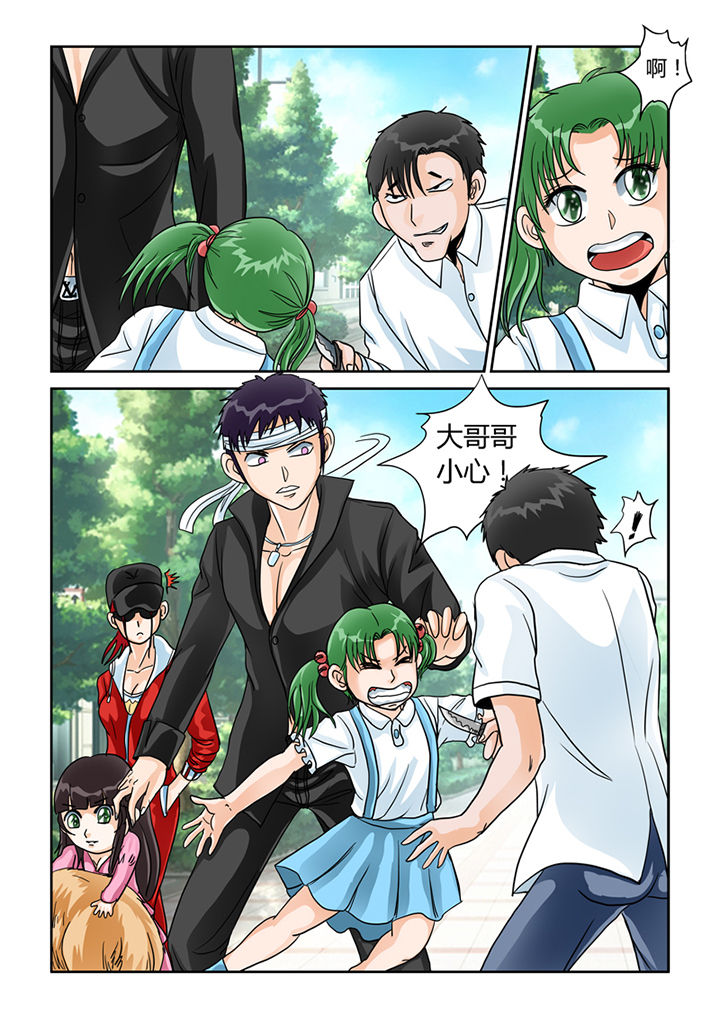 吾家猫猫大人漫画,第27章：忠犬（二）2图