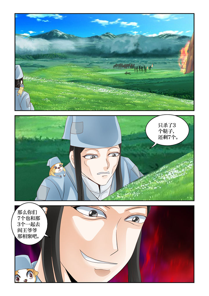 吾家猫猫大人漫画,第58章：书生杀人5图