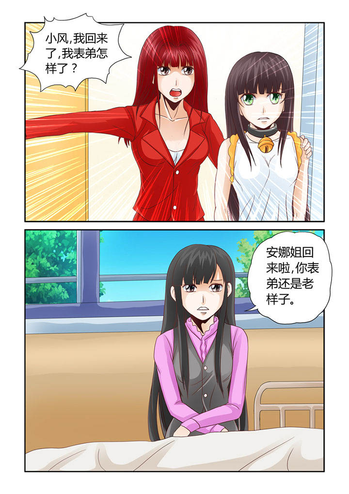 吾家猫猫大人漫画,第8章：被吞噬的魂魄2图