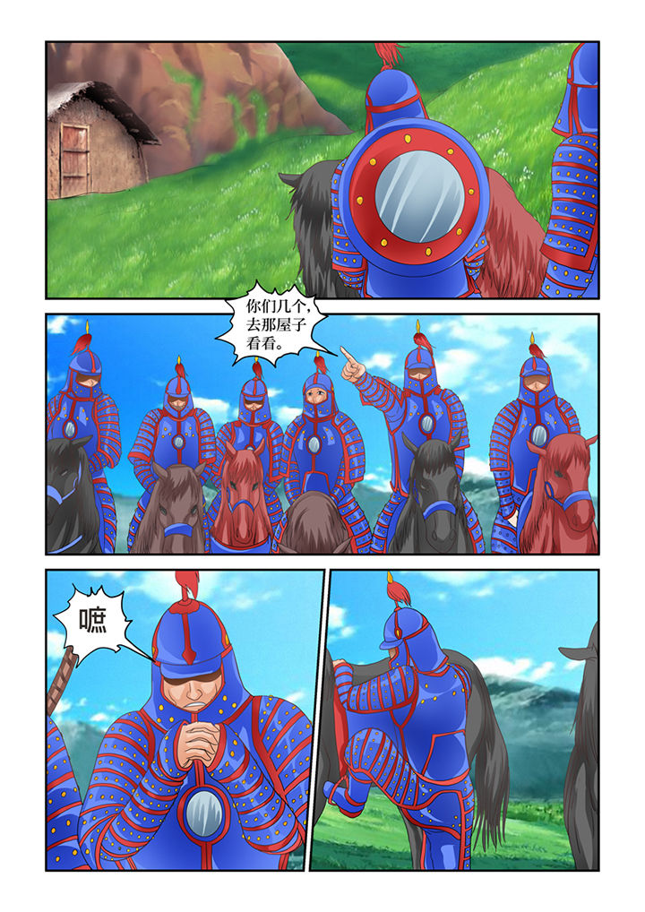 吾家猫猫大人漫画,第58章：书生杀人4图