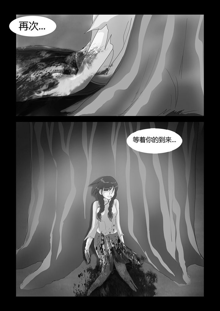 吾家猫漫画,第14章：记忆（下）3图