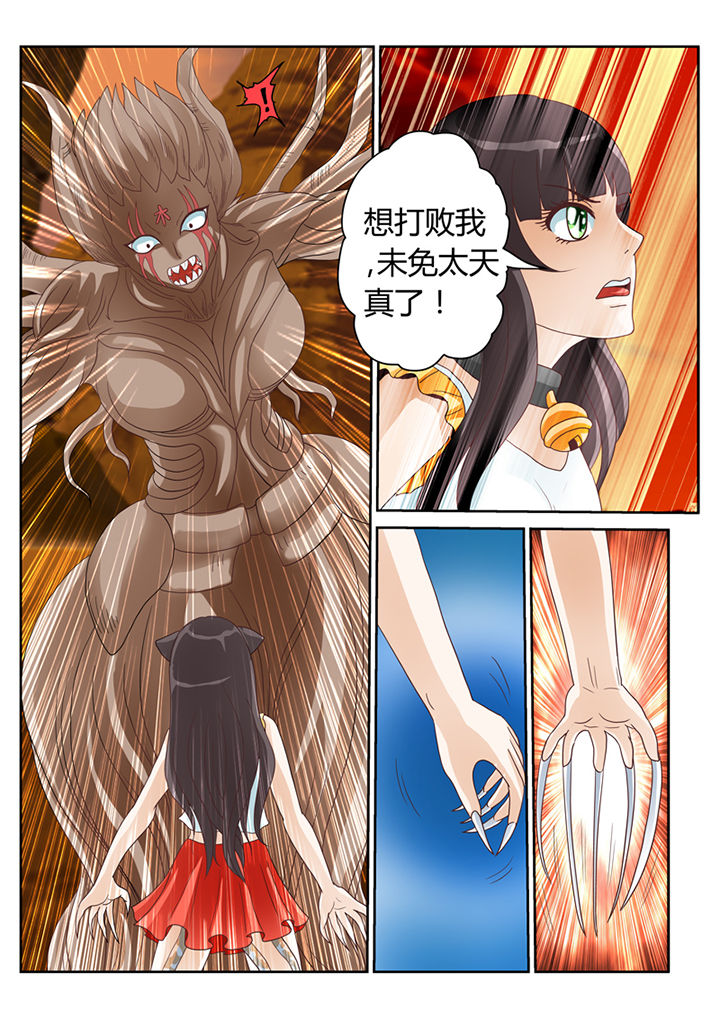 吾家猫猫大人漫画,第16章：树妖真身5图