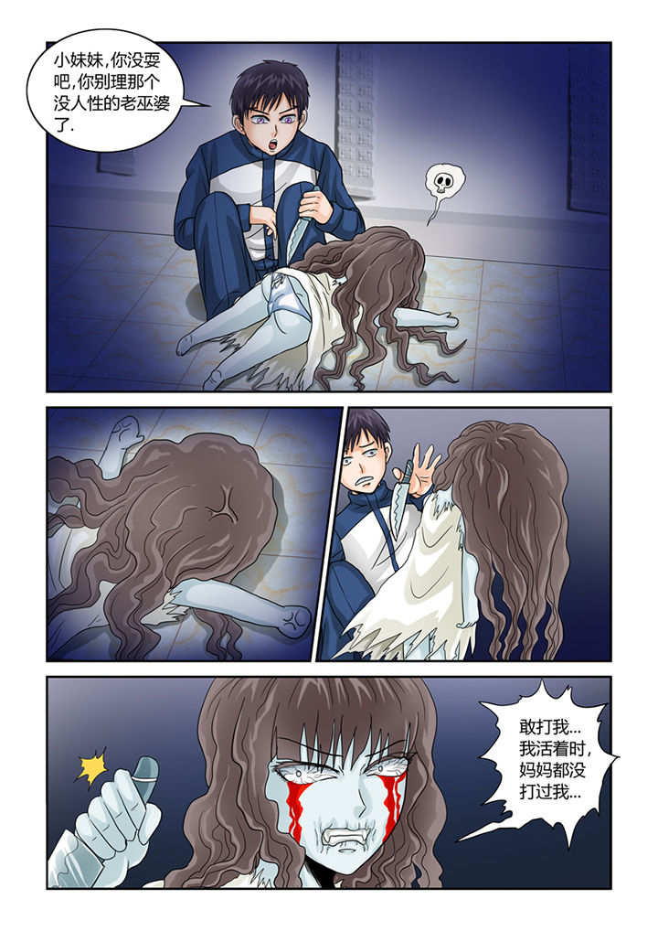 吾家猫猫大人漫画,第44章：你也补两脚5图