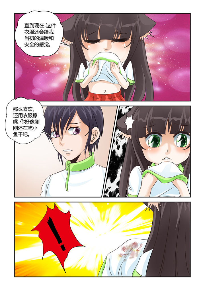 吾家猫猫大人漫画,第22章：魔现4图