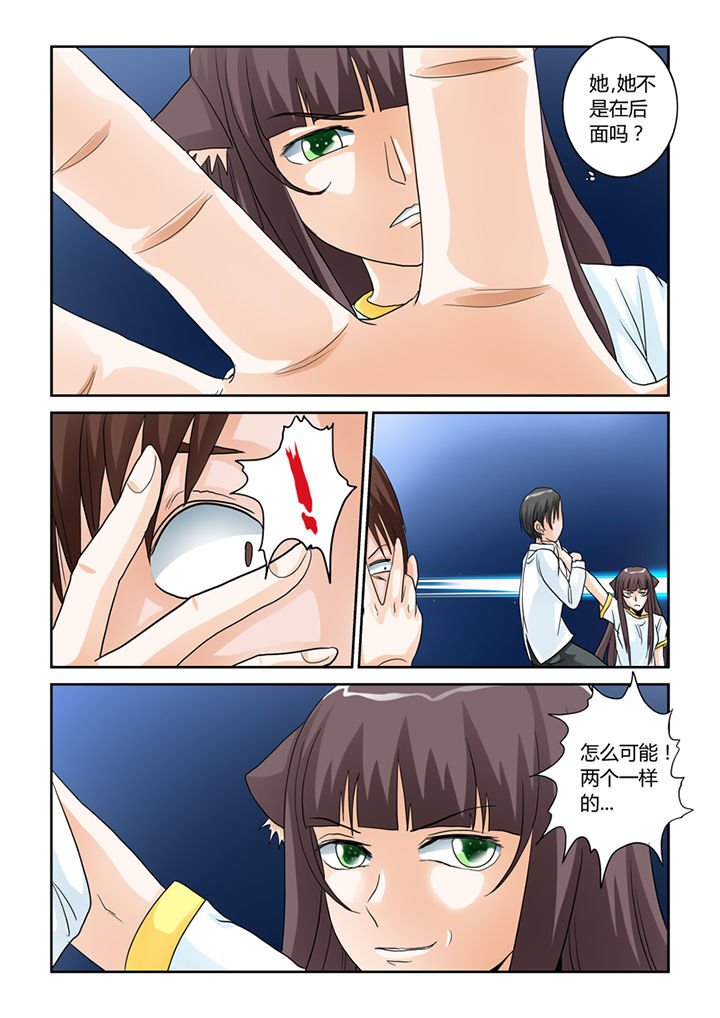 吾家猫猫大人漫画,第50章：屠戮（下）4图