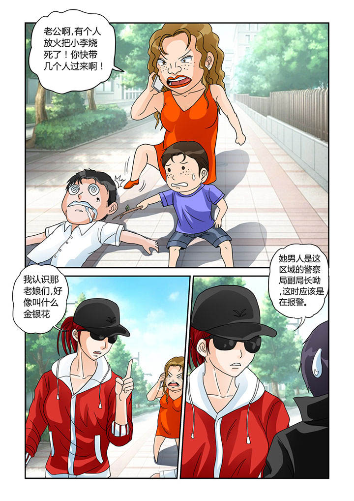 吾家猫猫大人漫画,第28章：安娜的身份1图