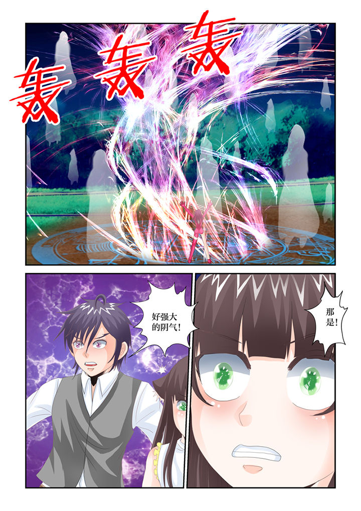 吾家猫猫大人漫画,第82章：森罗地狱剑1图