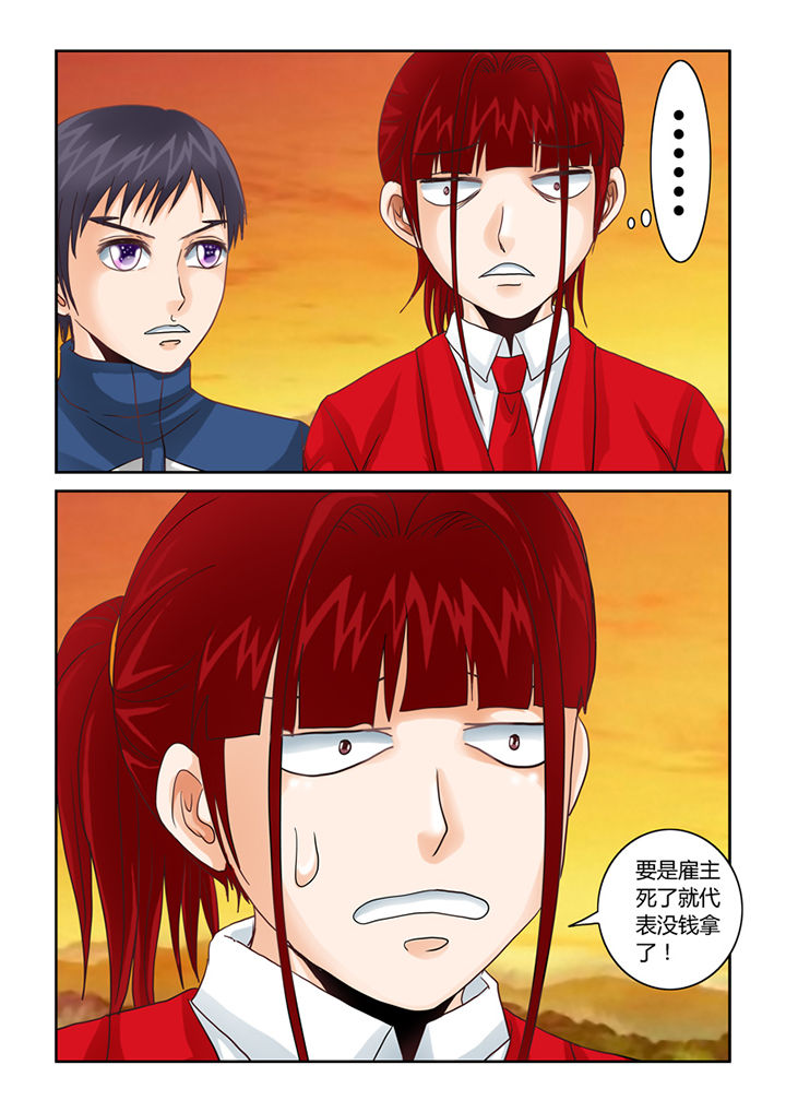 吾家猫猫大人漫画,第43章：凶宅2图