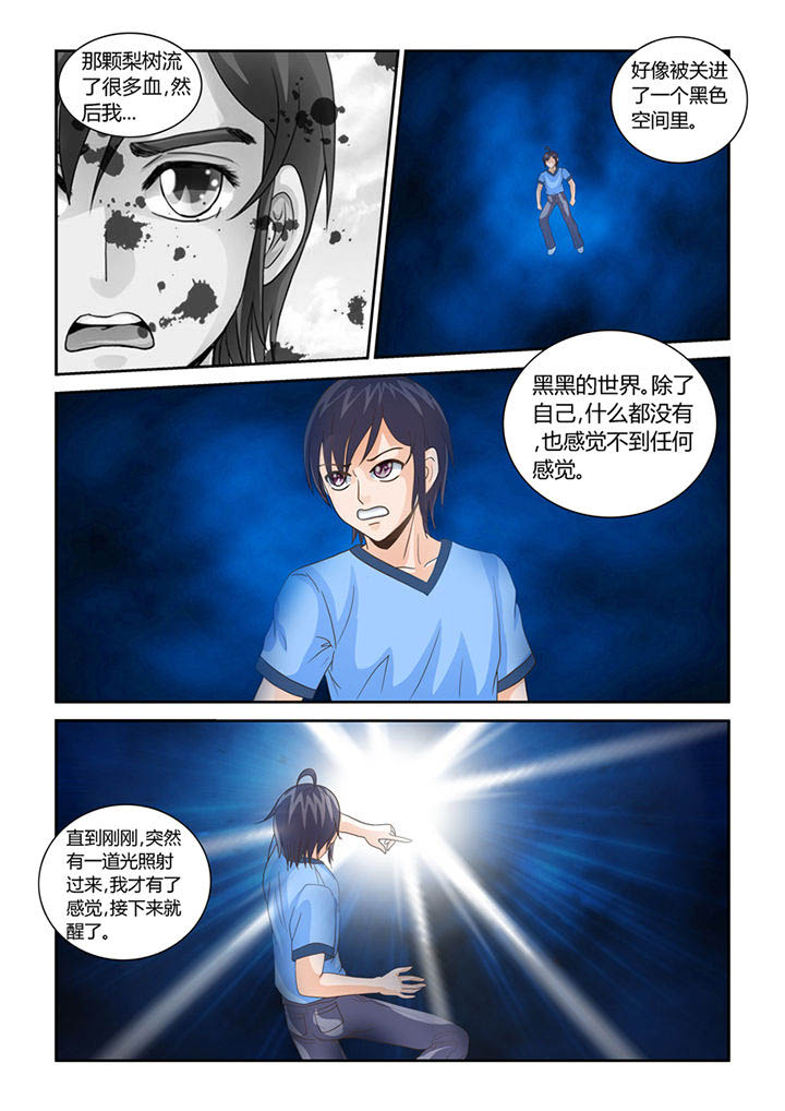 猫猫大人日文漫画,第10章：我不是狗！1图