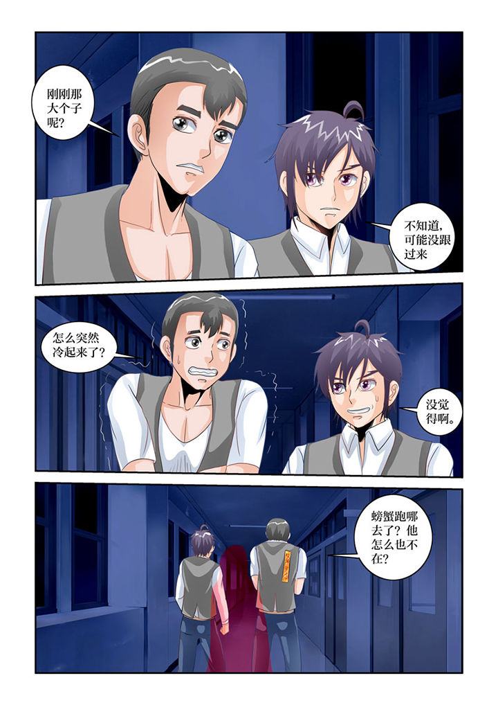 猫猫大人广西漫画,第74章：阴间巡查2图