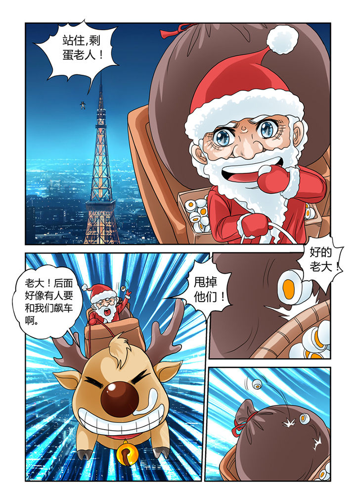 猫猫大人合集漫画,第3章：圣诞特别篇2图