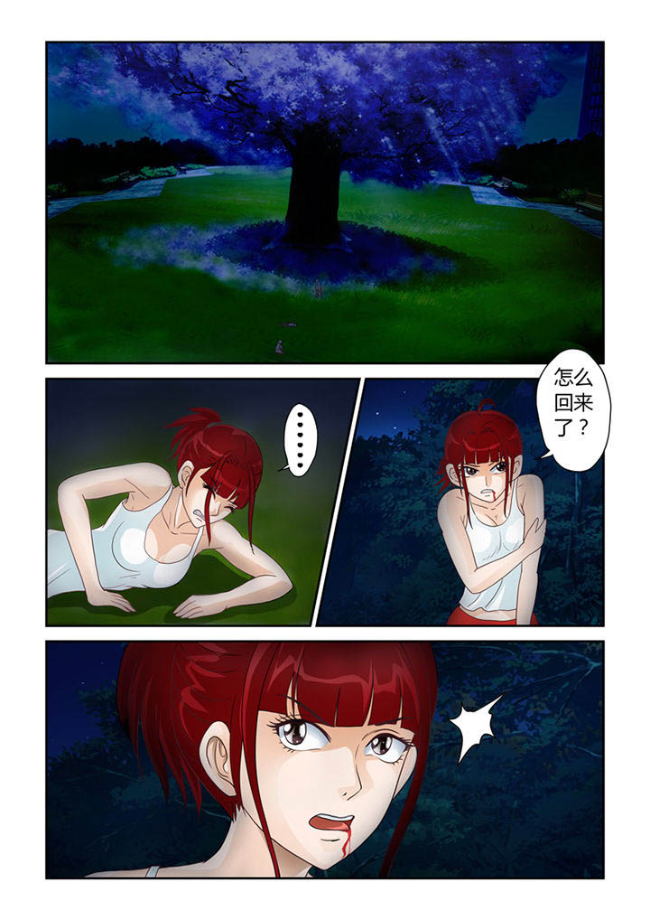 吾家猫猫大人漫画,第18章：苦海无涯回头是岸2图