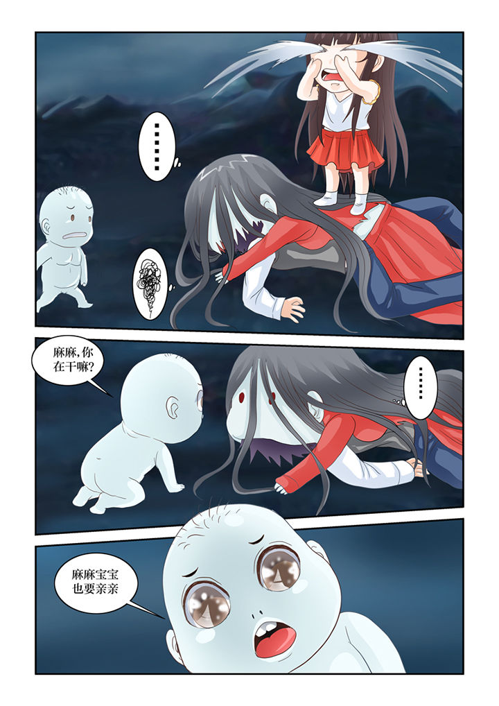 吾家猫猫大人漫画,第79章：净化4图