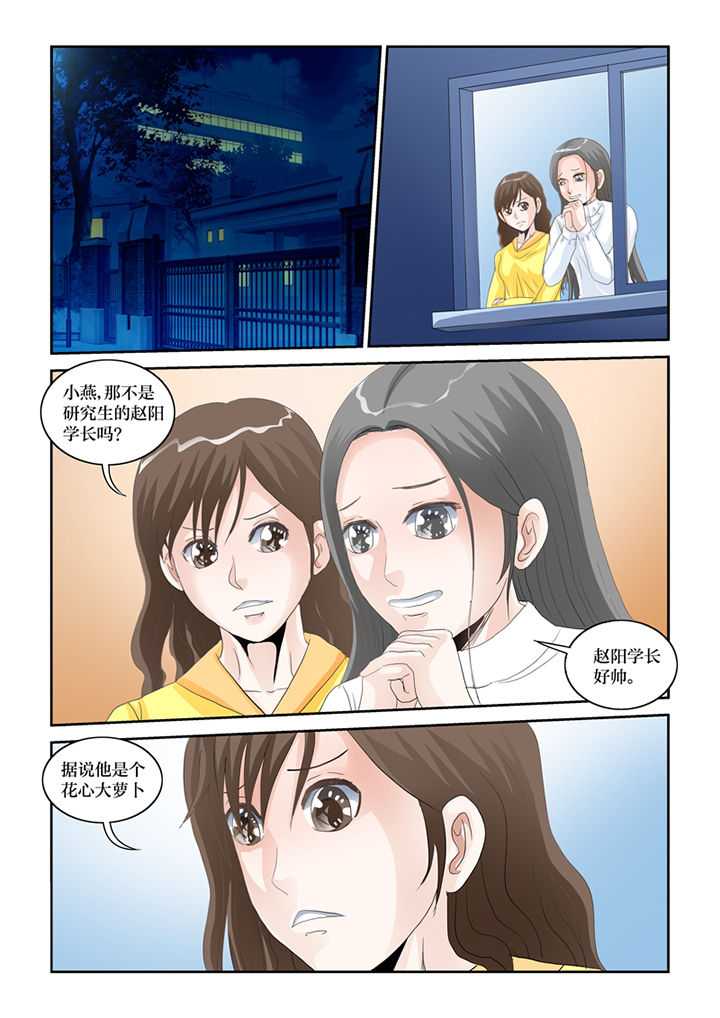 吾家猫漫画,第81章：记忆之门5图