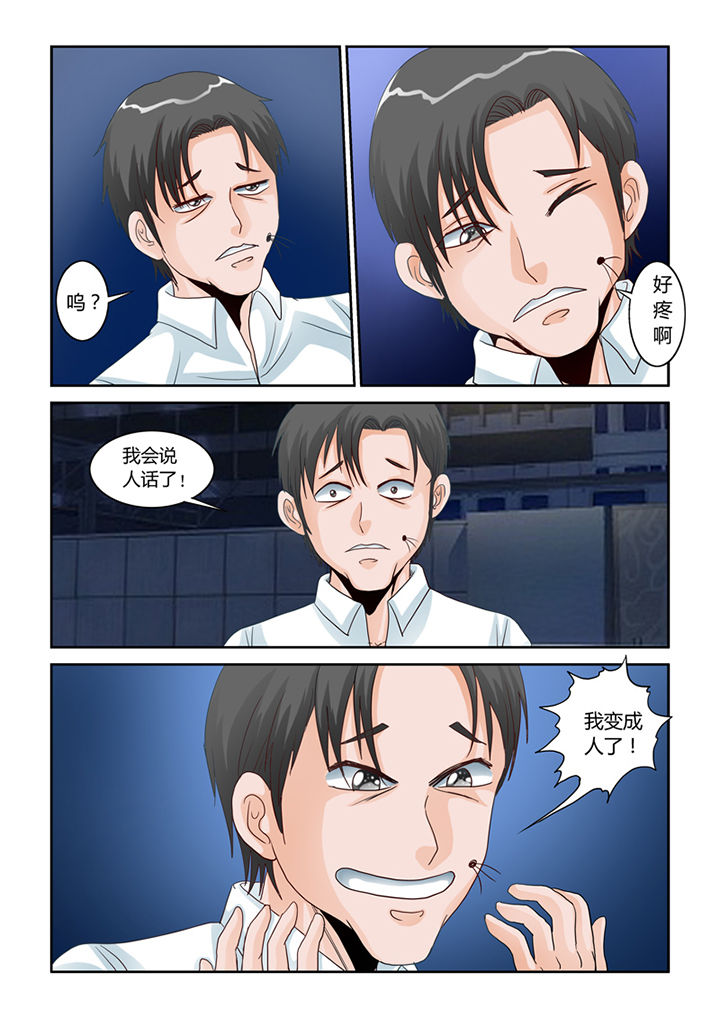 吾家猫猫大人漫画,第51章：大黄夺舍5图